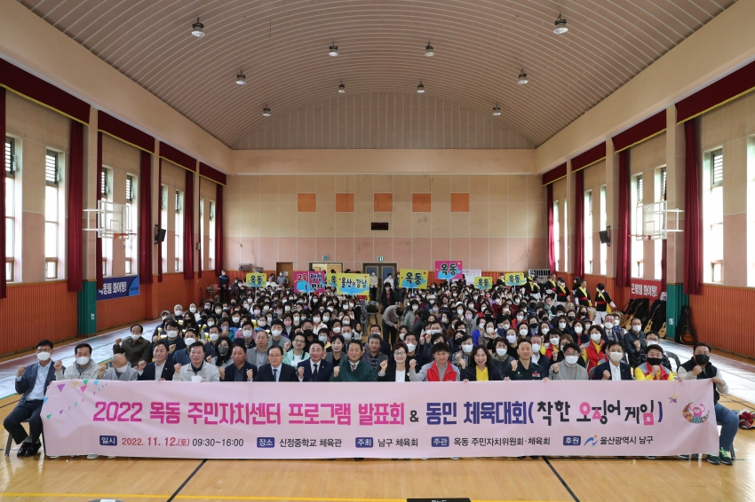 옥동 동민체육대회 및 프로그램 발표회_0