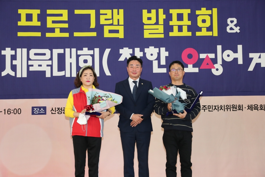 옥동 동민체육대회 및 프로그램 발표회_2