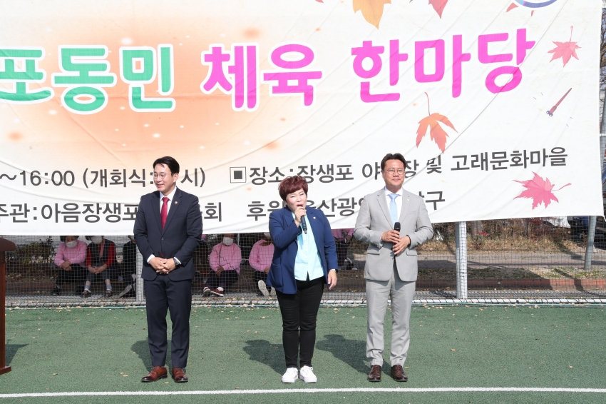 야음장생포동 걷기대회 및 청소년 프로그램_3