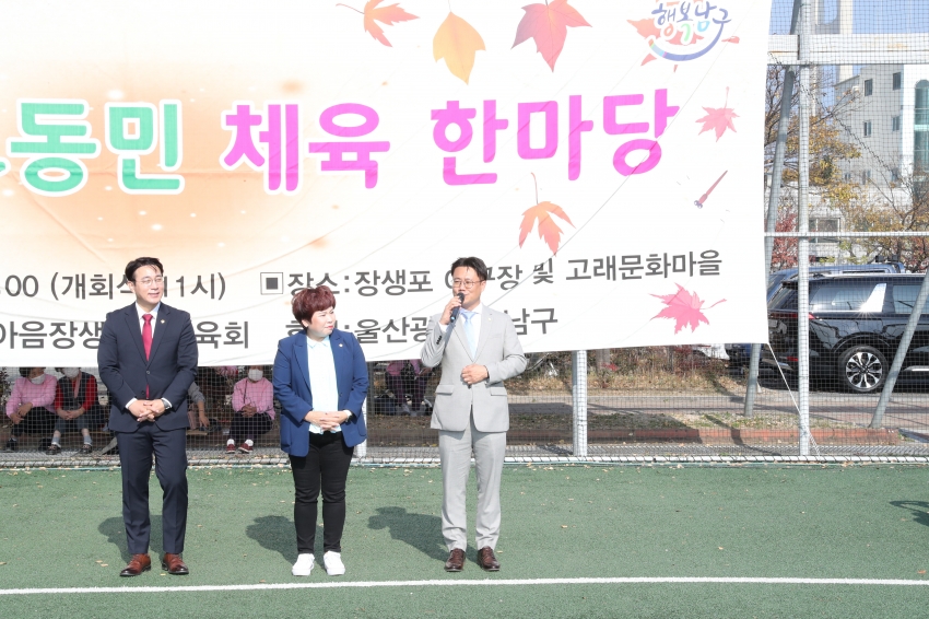 야음장생포동 걷기대회 및 청소년 프로그램_4