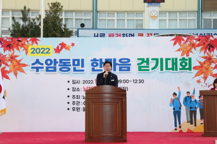  수암동 걷기대회 및 청소년 프로그램_4