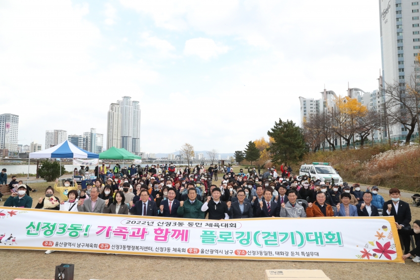 신정3동 동민체육대회_0