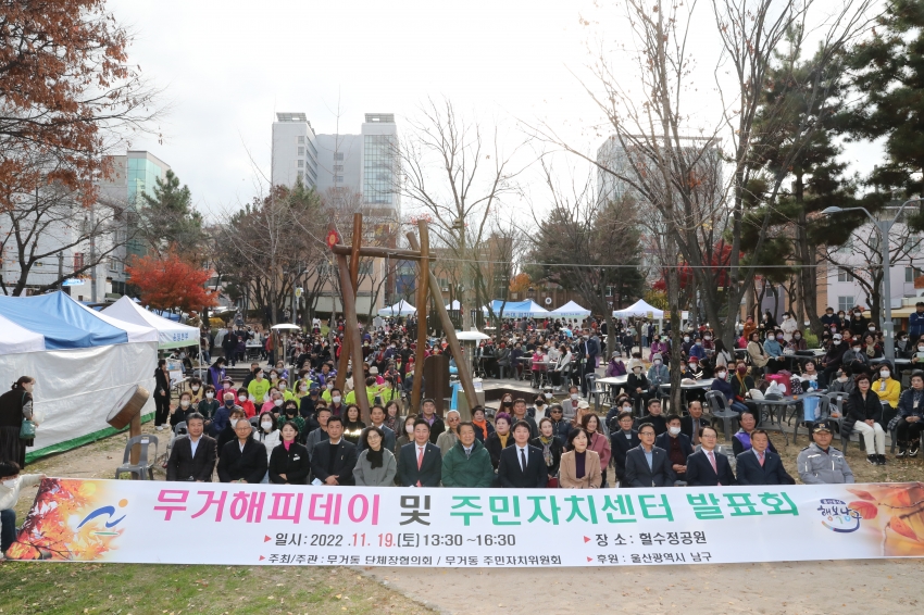 무거해피데이 및 프로그램발표회_0