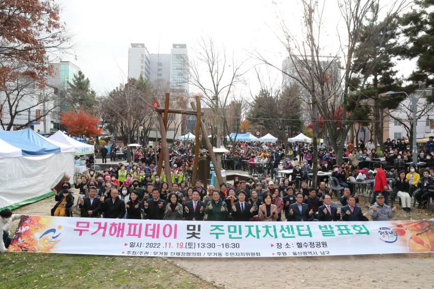 무거해피데이 및 프로그램발표회_2