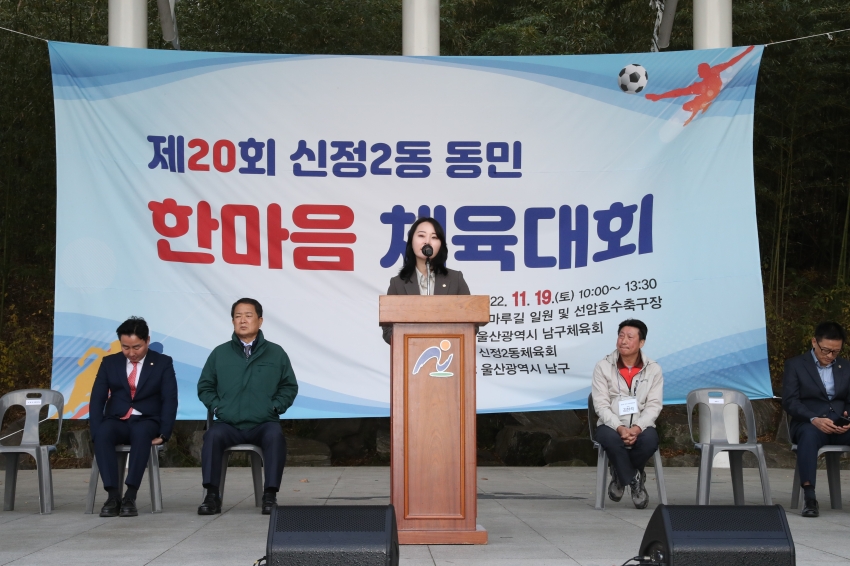 신정2동 동민체육대회_4