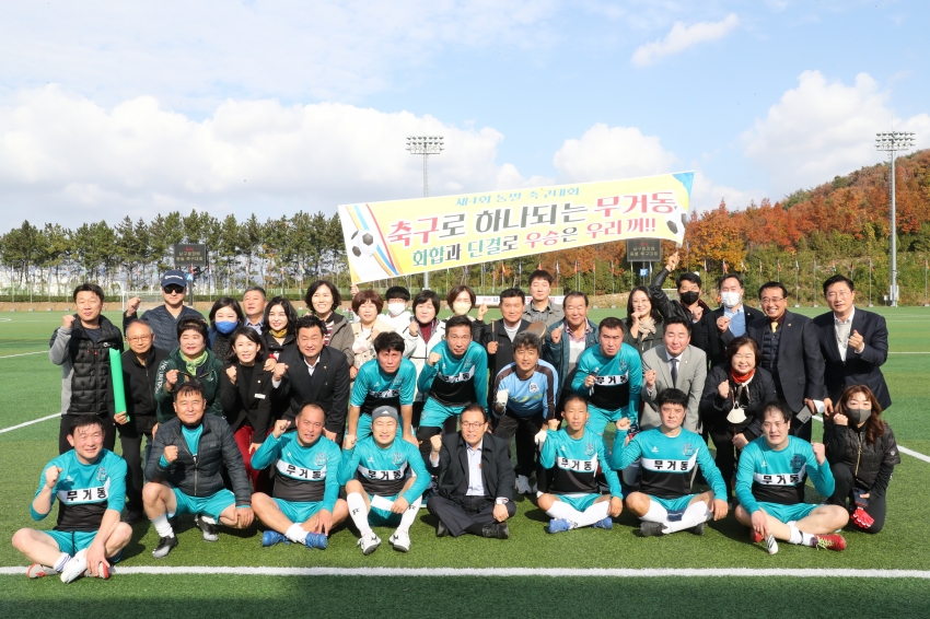 울산 남구청장배 동별 축구대회_4