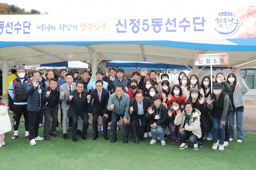 울산 남구청장배 동별 축구대회_11