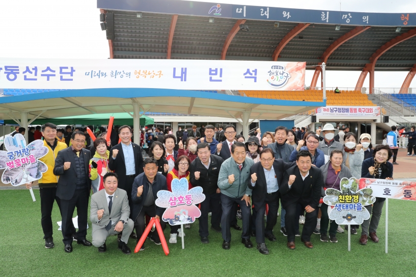 울산 남구청장배 동별 축구대회_15