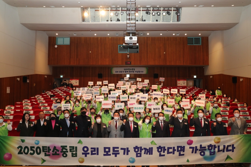 제4회 그린스타트 실천결의대회_0