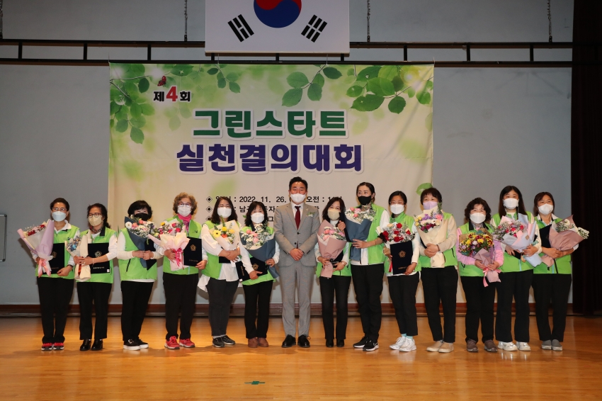 제4회 그린스타트 실천결의대회_1