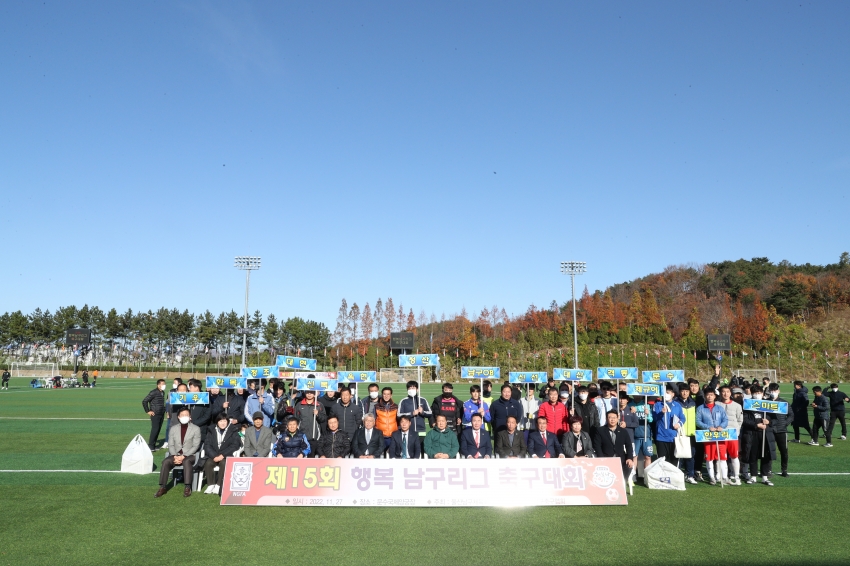 2022년 행복남구리그 축구대회_0