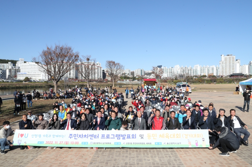 신정1동 동민 한마음 체육대회_0