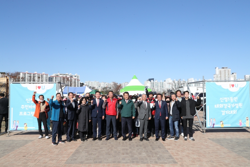 신정1동 동민 한마음 체육대회_2