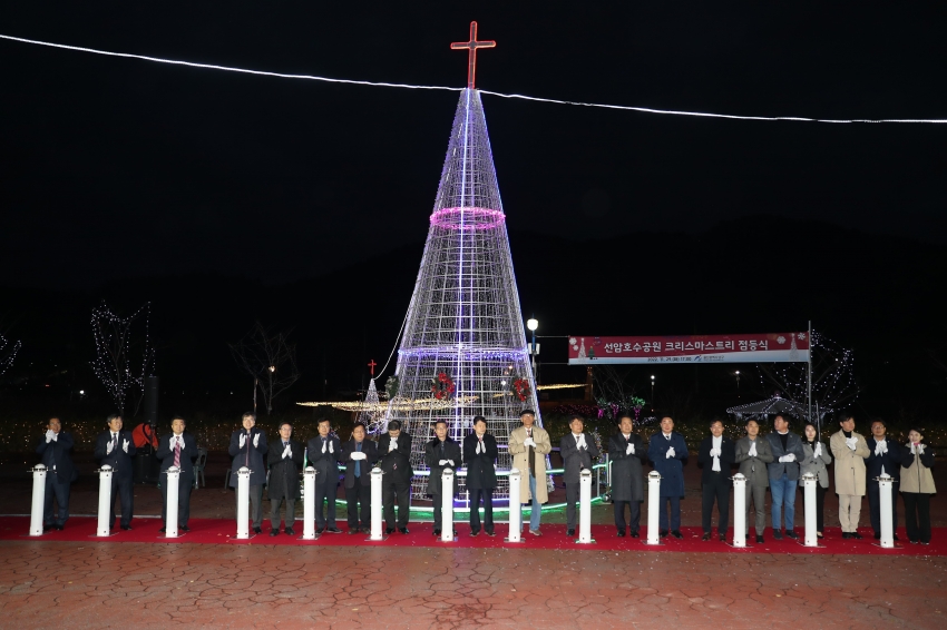 선암호수공원 크리스마스트리 점등식_1
