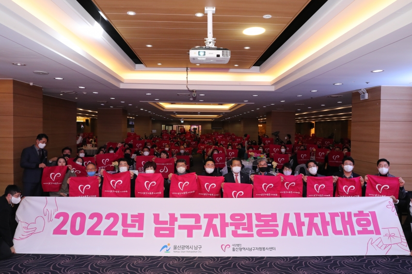 울산남구자원봉사자 대회_1