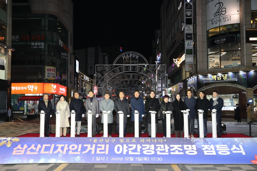 삼산디자인거리 점등식_0