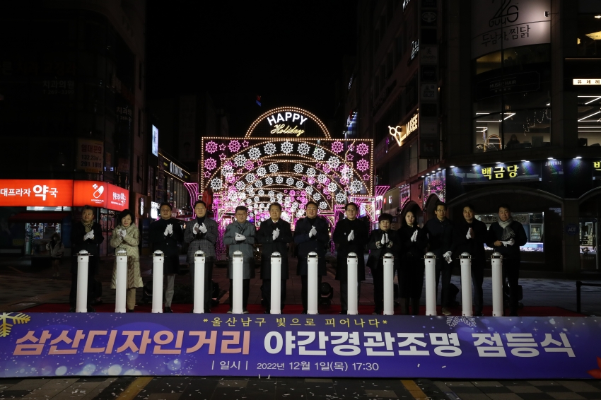 삼산디자인거리 점등식_1