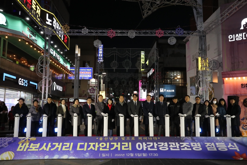 바보사거리 디자인거리 점등식_0