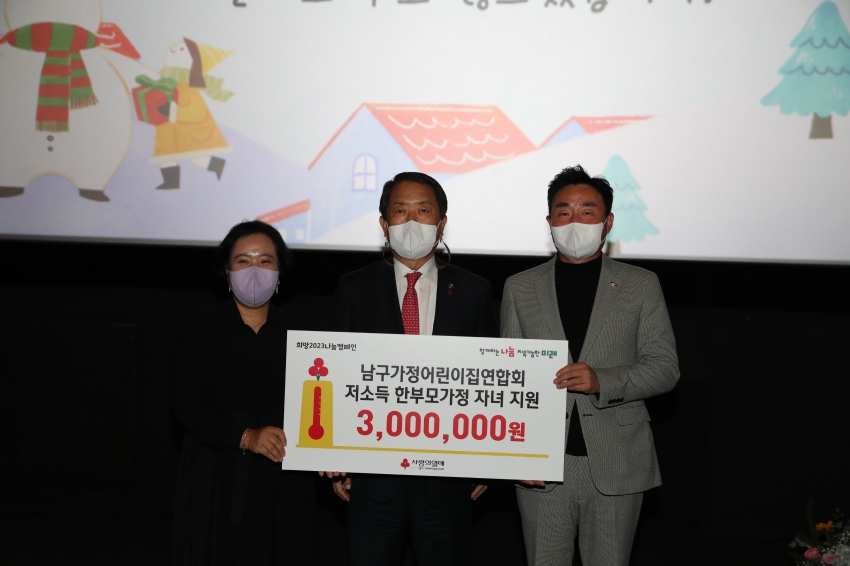 울산 남구 가정어린이집 보육인의 밤_3