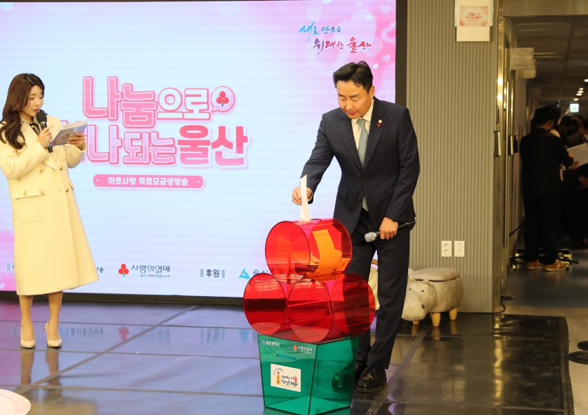 사회복지공동모금회 특별모금 생방송_1