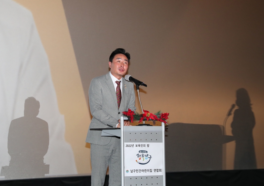 민간어린이집연합회보육인의밤_3