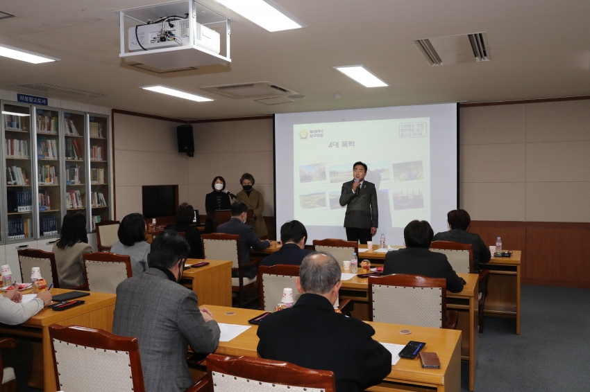 울산 남구의회 4대폭력 및 아동학대 예방교육_1