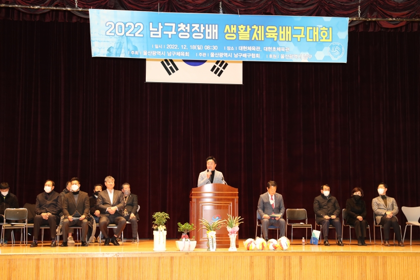 남구청장배 생활체육 배구대회_1