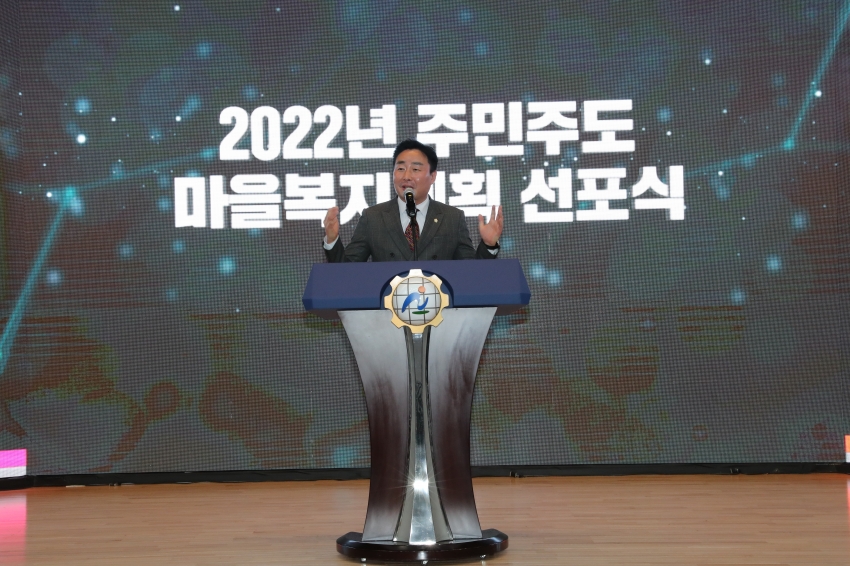 2022년 주민 주도 마을복지계획 선포식_3