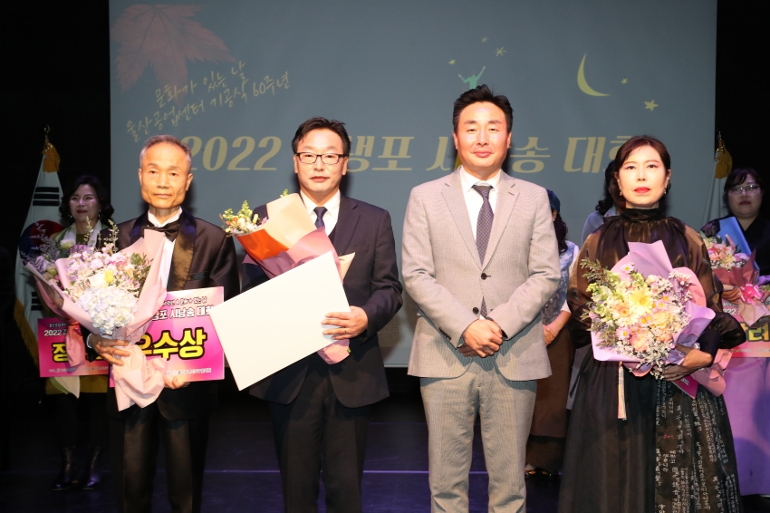 2022 장생포 시낭송 대회_3