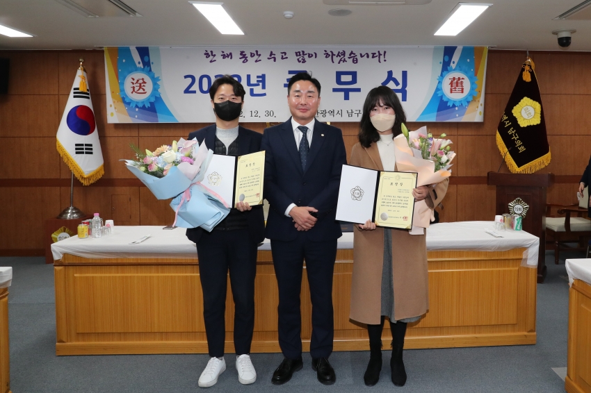 울산 남구의회 종무식_5