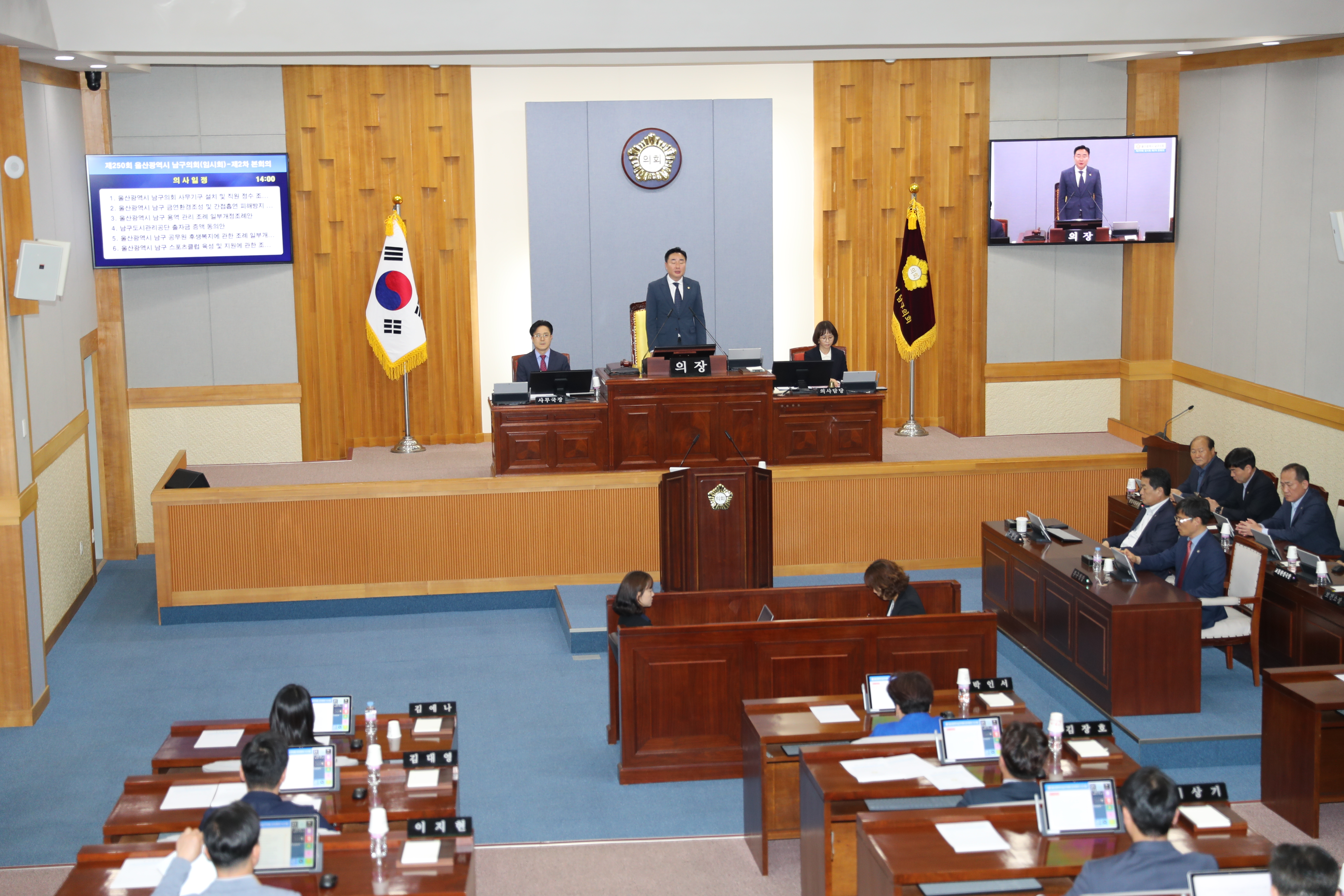 [보도자료] 남구의회, 제250회 임시회 제2차 본회의 개의…15개 안건 처리