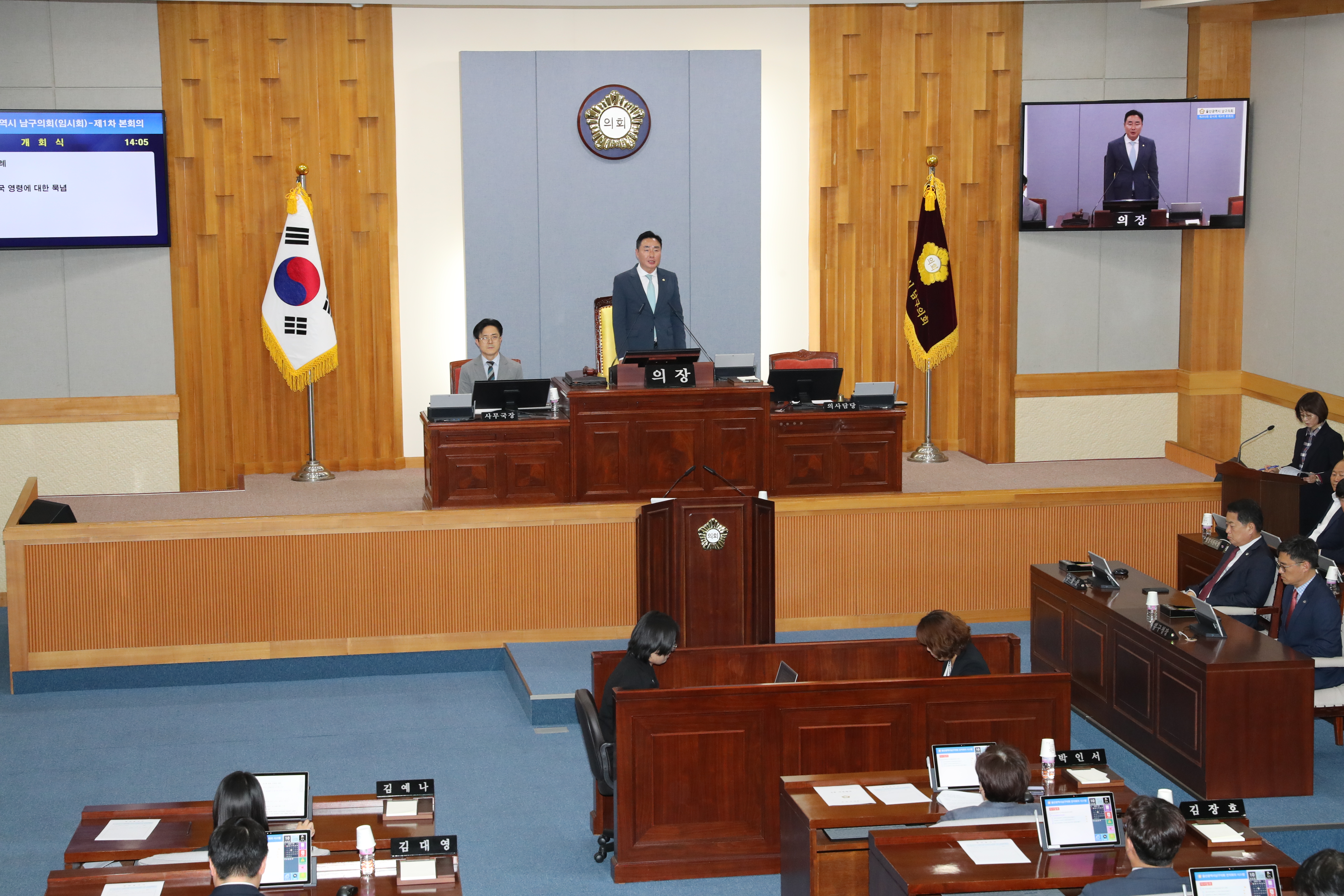 [보도자료]울산 남구의회, 10일~16일 제251회 임시회 개회