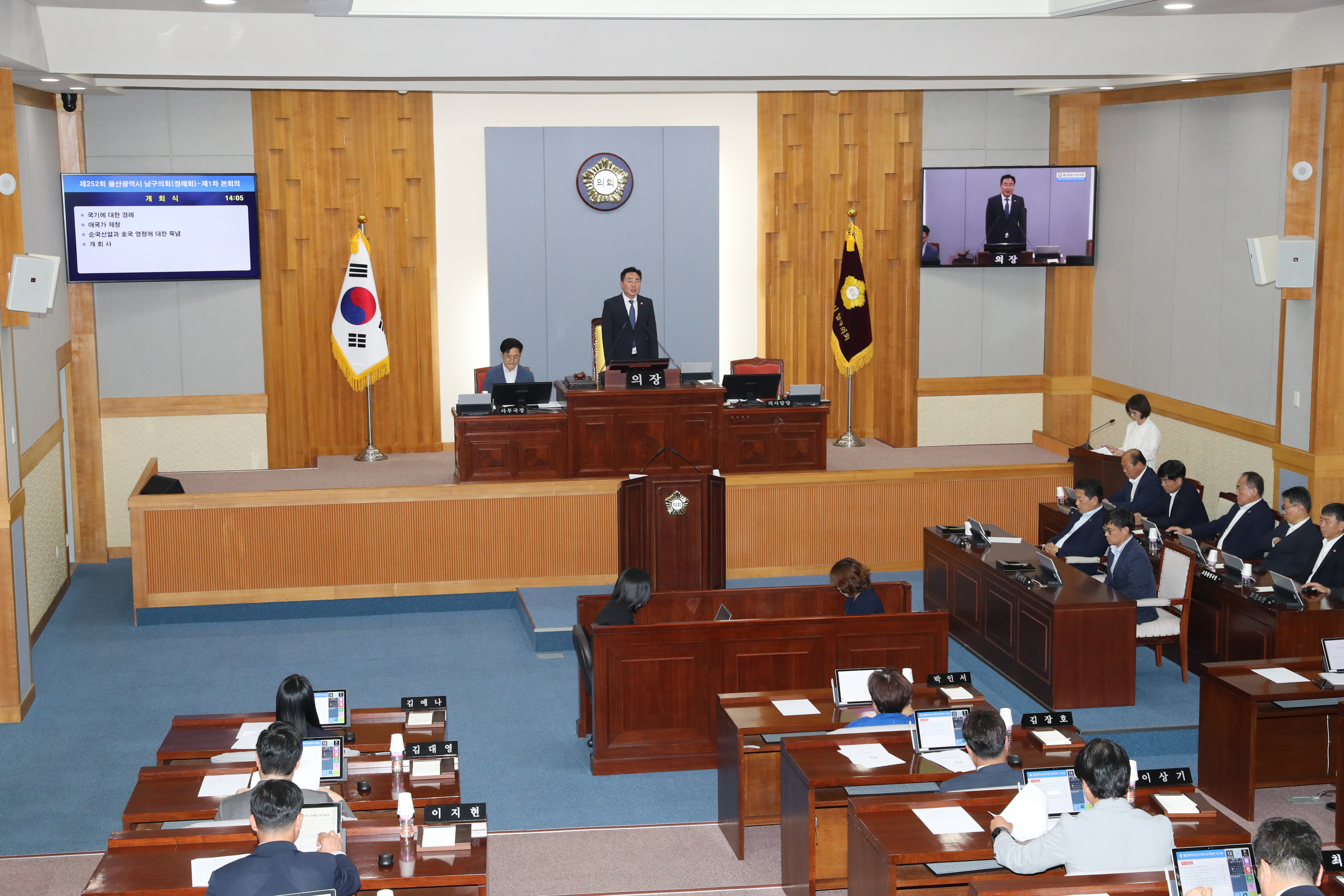 남구의회, 올해 첫 정례회 돌입...19개 안건 심사