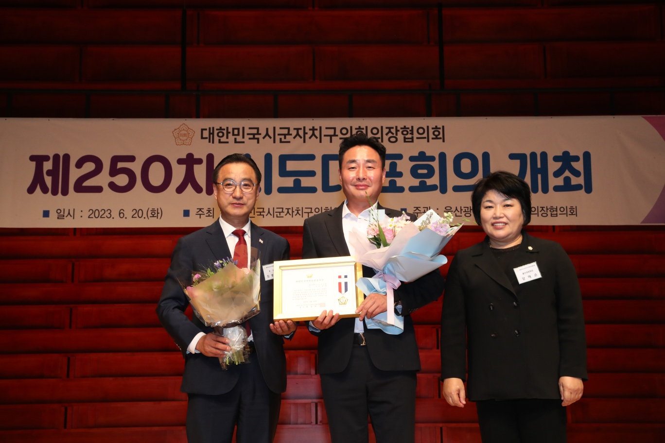 남구의회 이정훈 의장 ‘대한민국 지방의정봉사상’ 수상