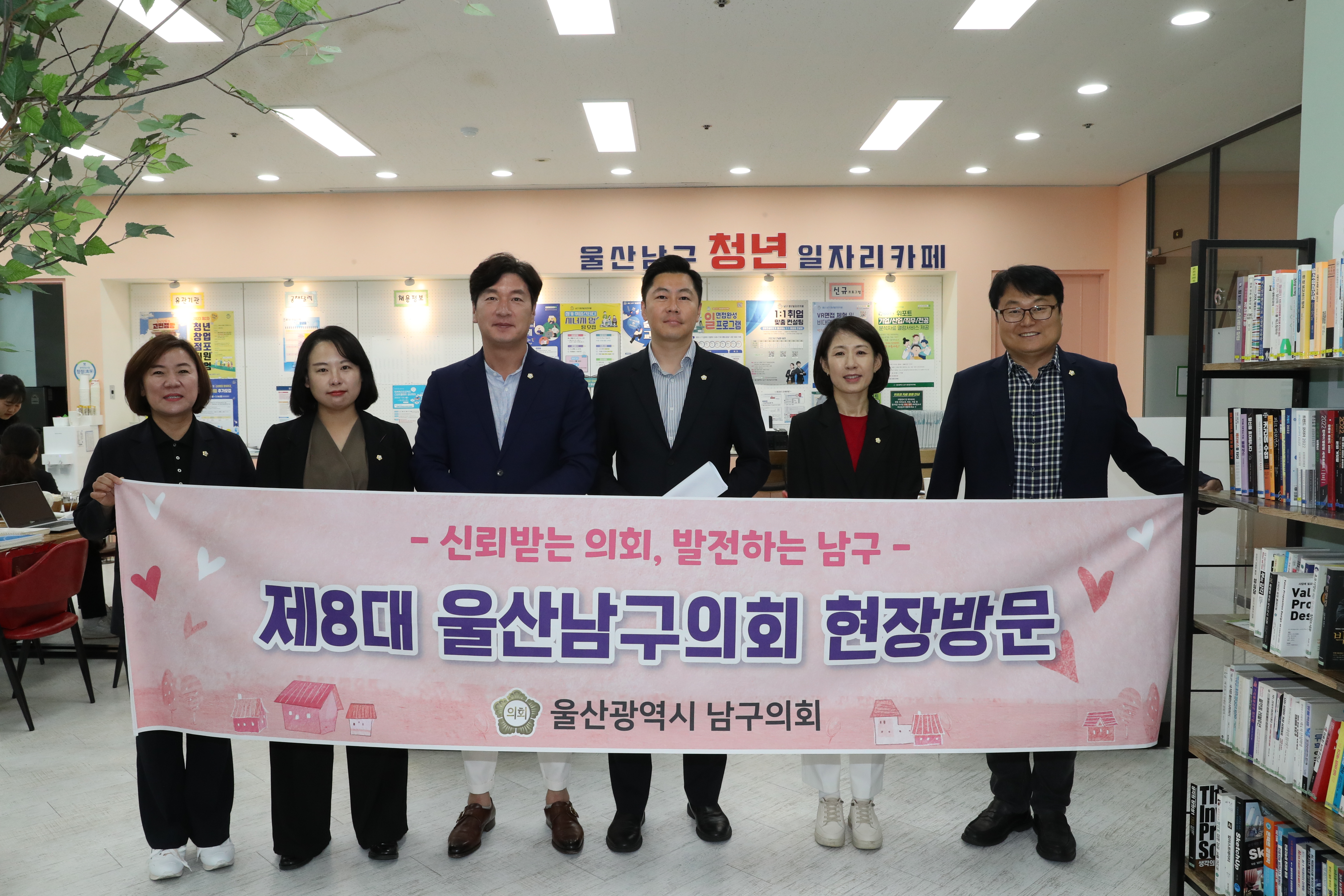 남구 행정자치위원회, 제253회 임시회 현장방문 활동 