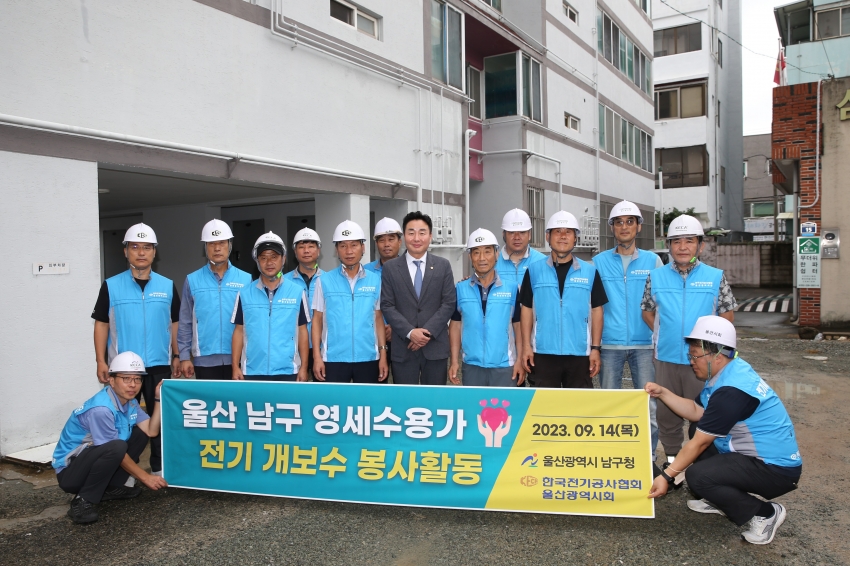 이정훈 남구의장, 추석 앞두고 영세 수용가 전기개보수 봉사활동 