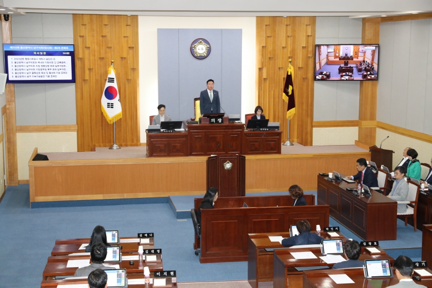 남구의회 제255회 임시회 폐회...행정사무감사 계획서 승인 등