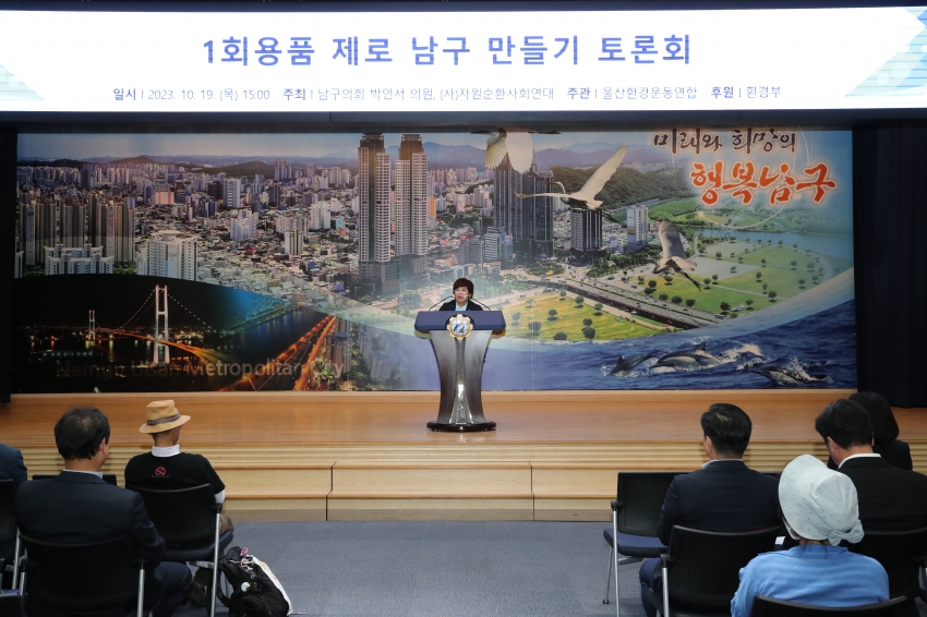 남구의회 박인서 부의장, 1회용품 저감 해법찾기 ‘눈길’