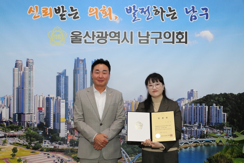 남구의회 정책지원관 7명 채용 완료