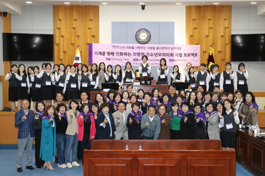 (사)의사들 남구지회, 울산여고 ‘청소년 모의의회’개최