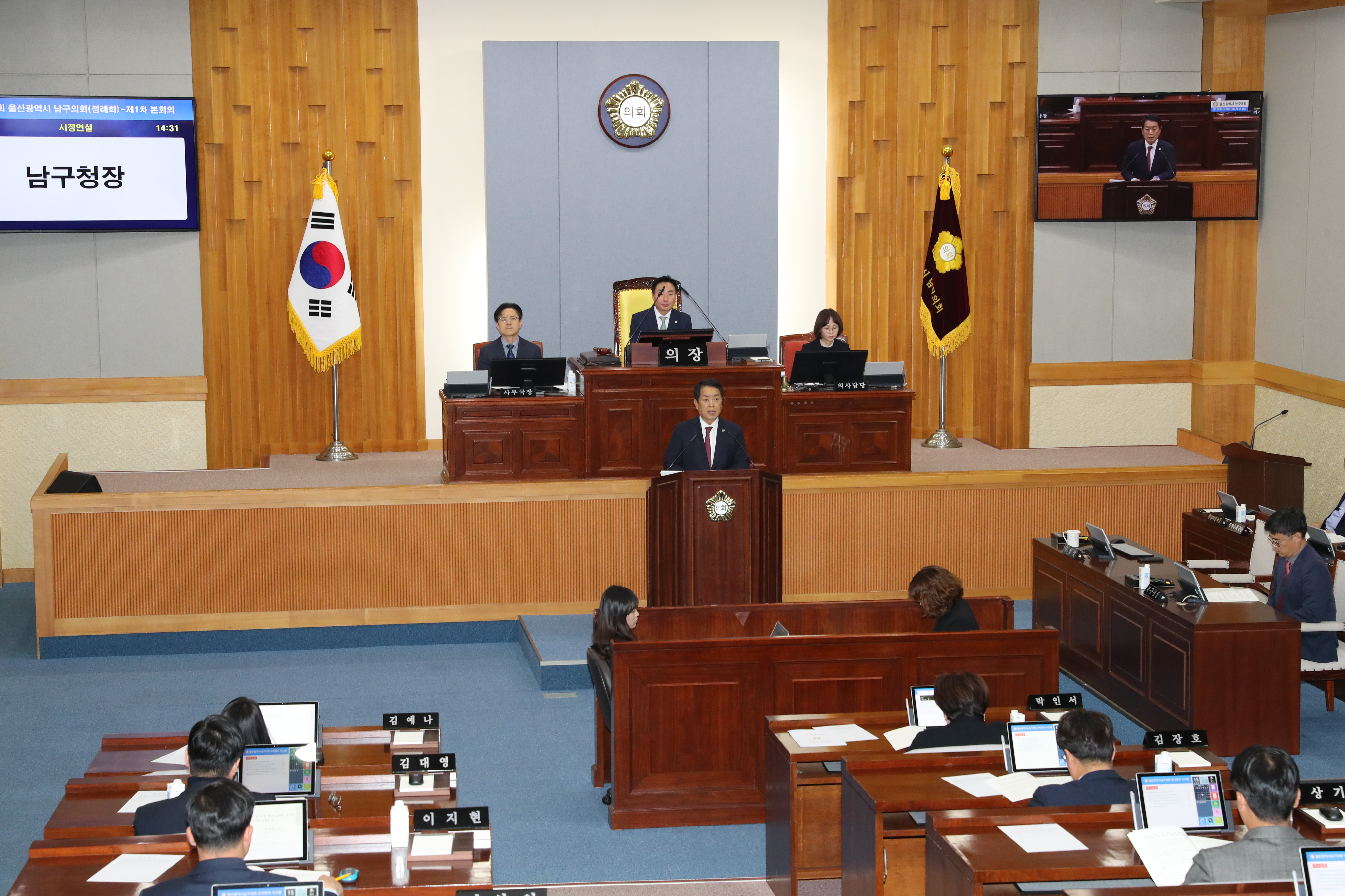 남구의회, 올 마지막 정례회 개회...행감·예산안 심사