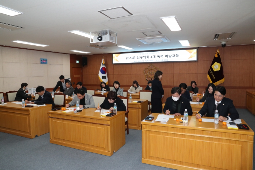 남구의회 ‘4대 폭력 예방교육’실시