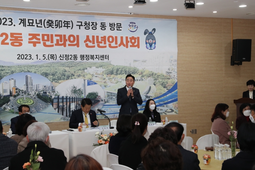 신정2동 구청장 동 신년인사회_5