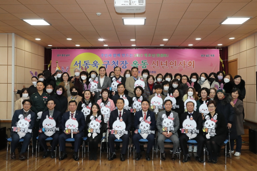 옥동 신년인사회_1