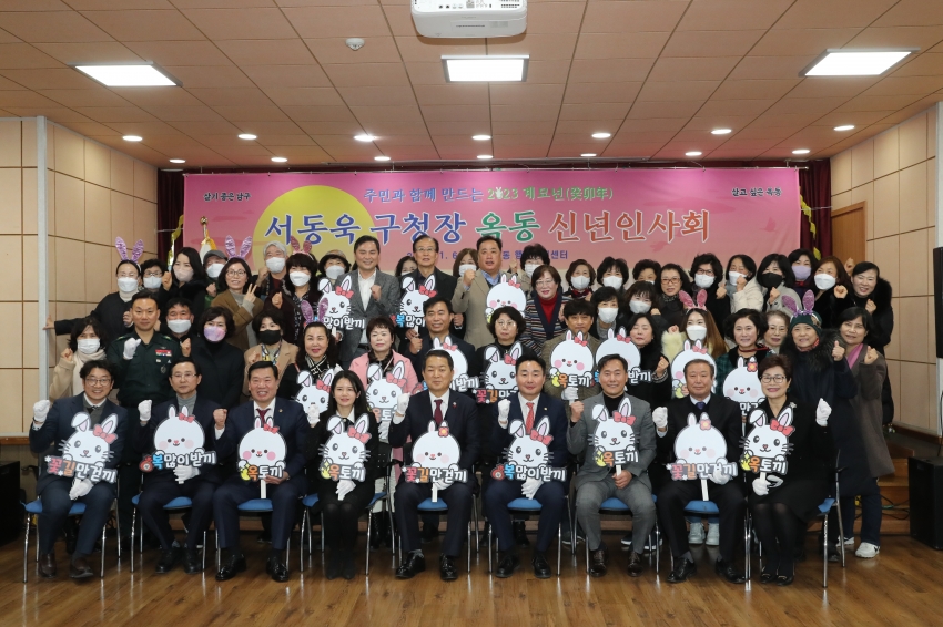 옥동 신년인사회_2