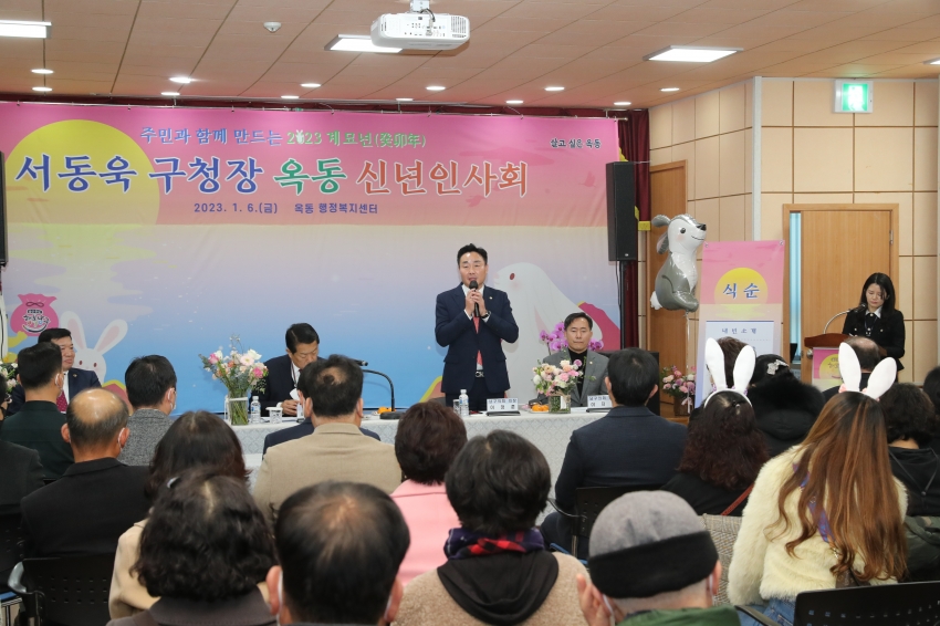 옥동 신년인사회_3