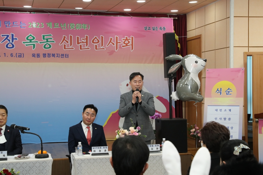 옥동 신년인사회_4