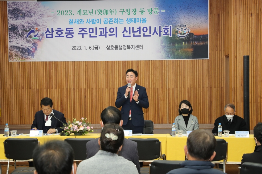 삼호동 신년인사회_3