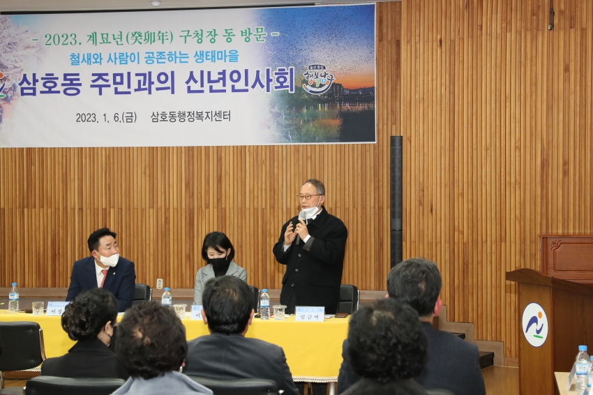 삼호동 신년인사회_5