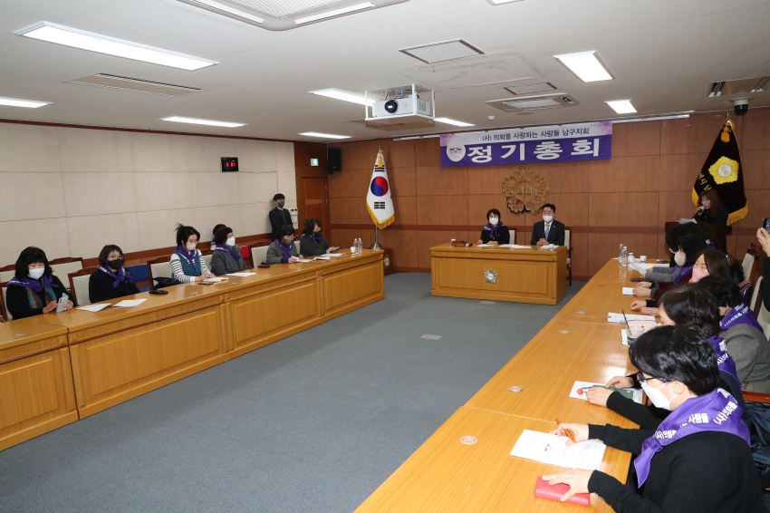 의회를 사랑하는 사람들 남구지회 정기총회_3